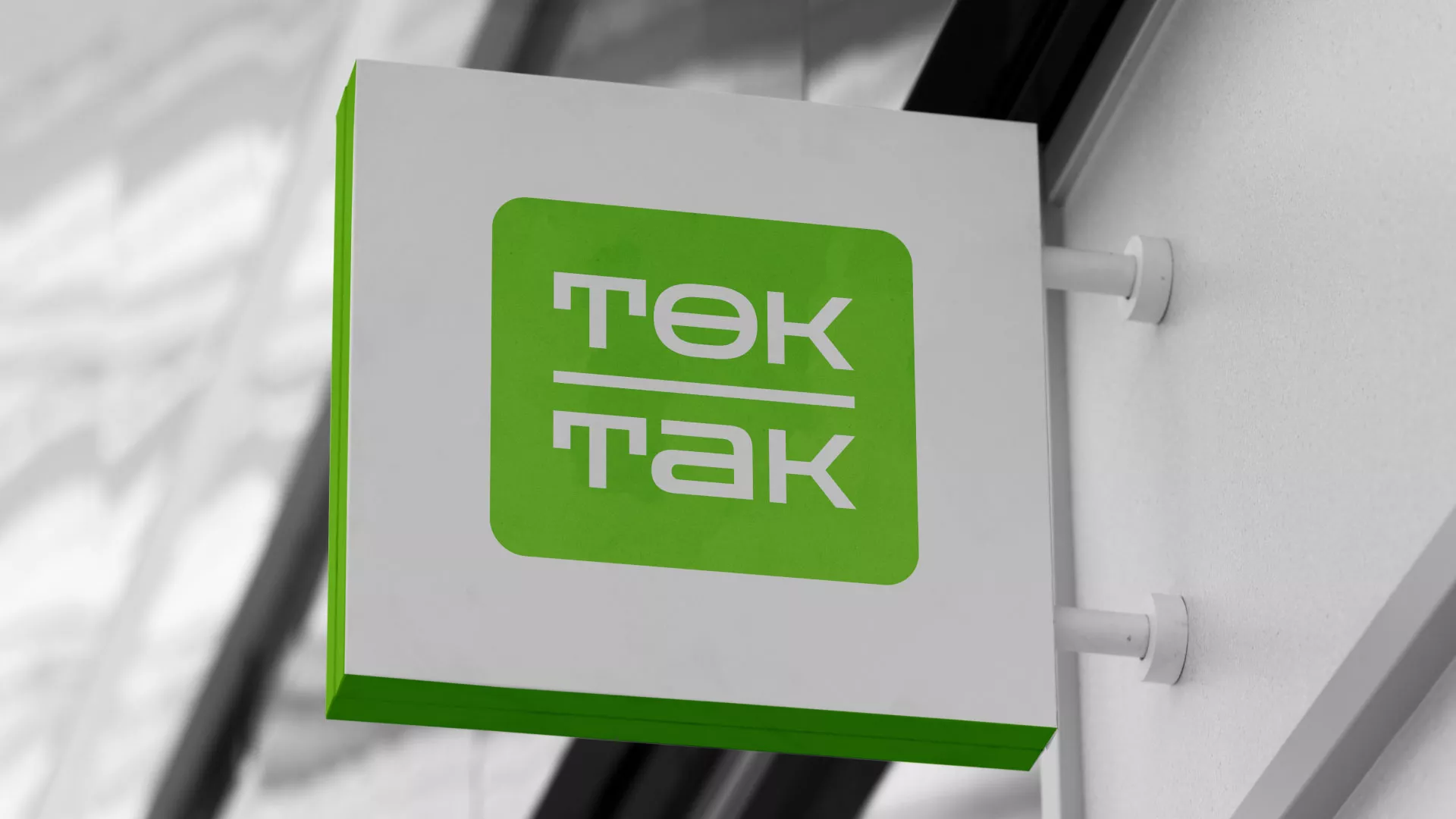 Создание логотипа компании «Ток-Так» в Рассказово